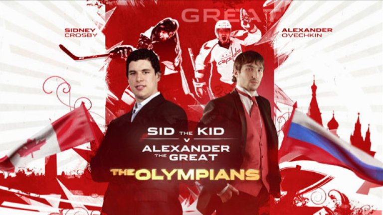Така изглежда рекламата на хокея в последните няколко години. Тези двамата - Кросби вляво и Овечкин, са Меси и Роналдо върху кънки.