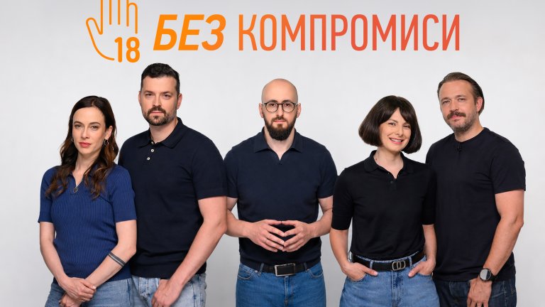 Кампанията призовава за нулева толерантност към достъпа на непълнолетни до тютюневи и никотинови продукти