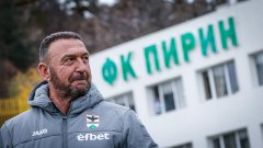 Пореден тежък момент за Пирин