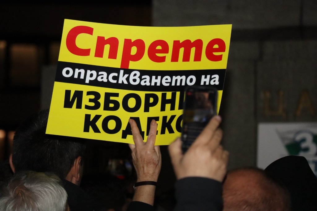 Протест под надслов "Не на хартиената мафия" се провежда пред НС