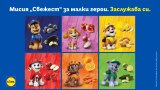 За малките зрители това е нова среща с Чейс, Маршал, Скай и техните приятели