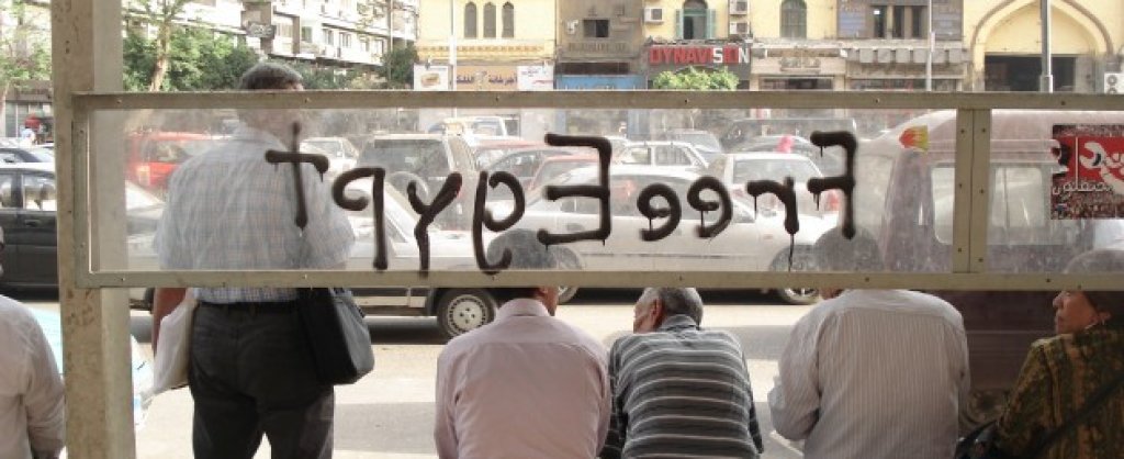 Free-Egypt-e1322061854206