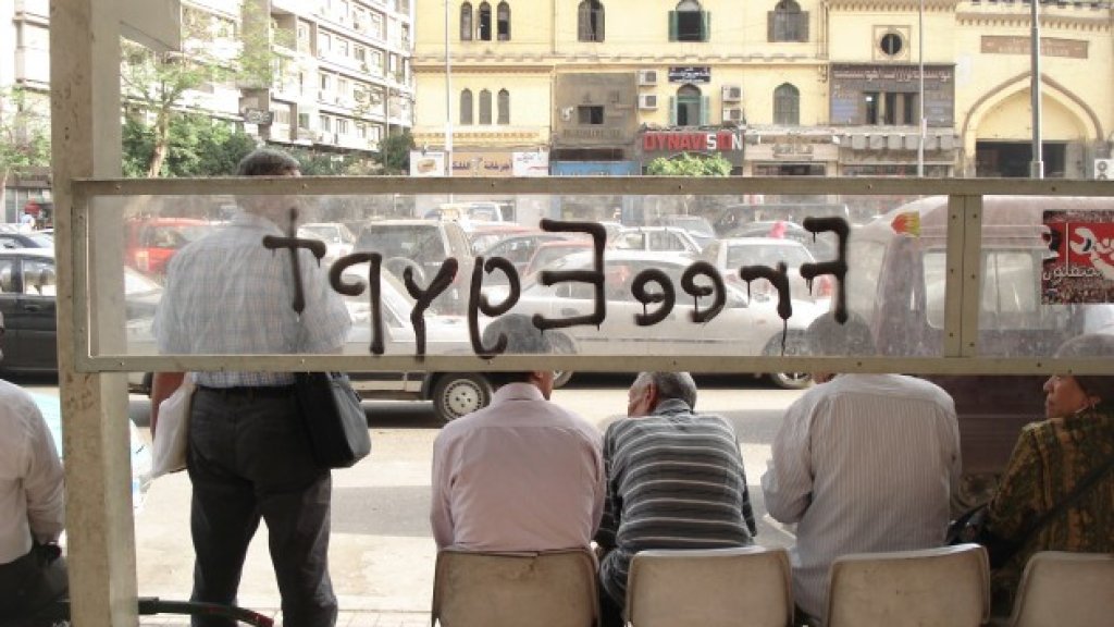 Free-Egypt-e1322061854206