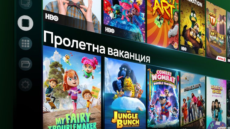 Ваканция у дома: Любими детски филми и образователни формати в специална селекция в EON от Vivacom