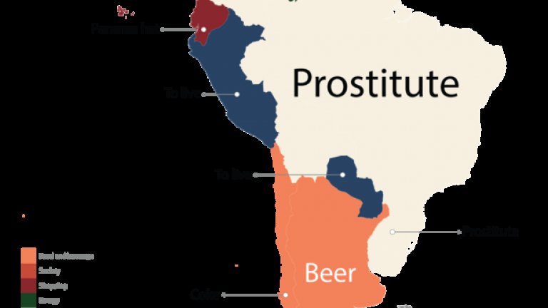 В Бразилия най-търсена е цената на проститутките, в Аржентина - на бирата, в Чили - на кокаина