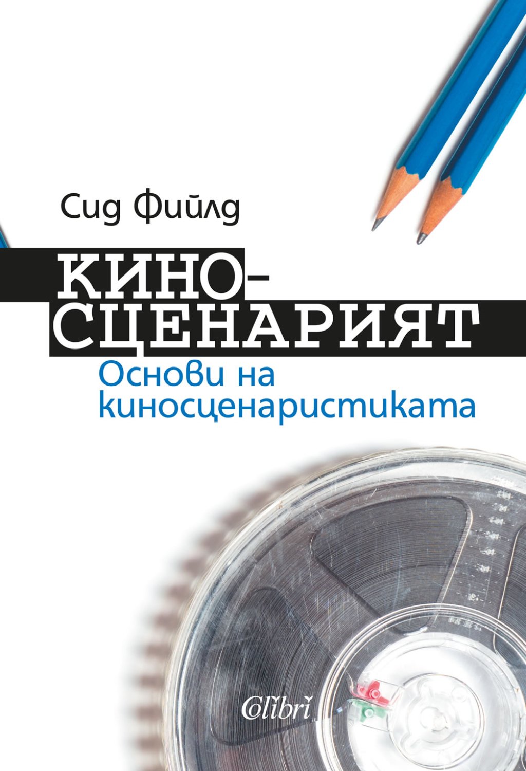 osnnakinoscen3