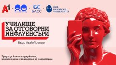 Образователната платформа ще обучава и сертифицира създатели на съдържание