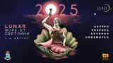 Това лято ще има фестивал LUNAR и на морето