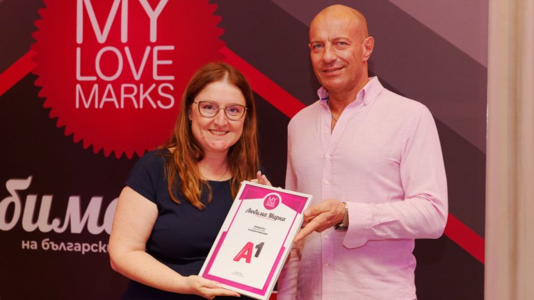 За седма поредна година