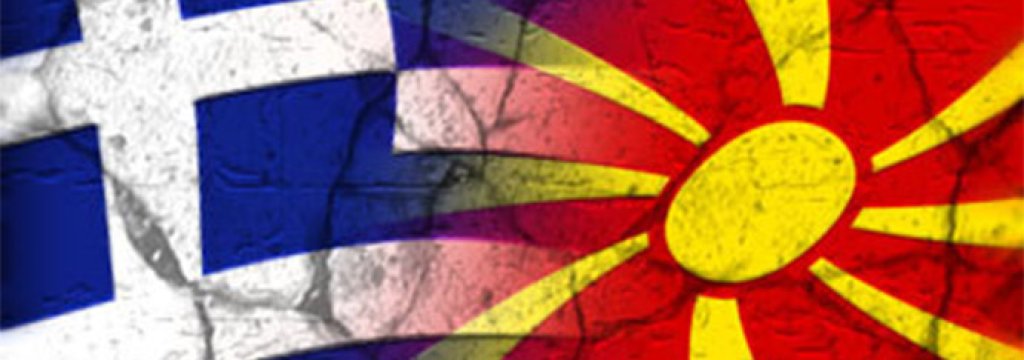 greece_fyrom_flags