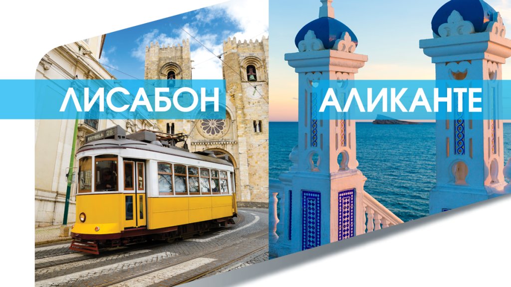 BGAir_Portugal_banner_1200x1200px_BG_notxt