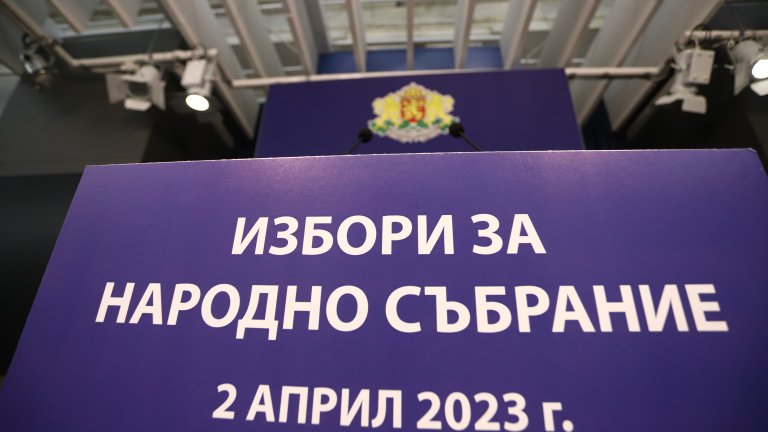 Вижте как ще изглежда подредбата на бюлетината за предсрочните парламентарни избори на 2 април