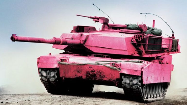 Който вика танковете, нека е готов за арт инсталирането им :)