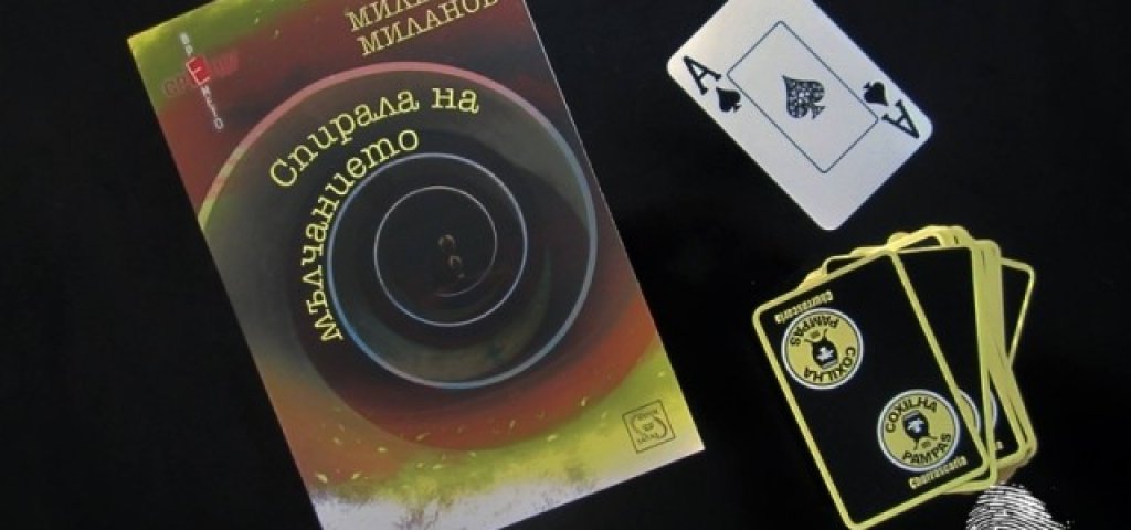 spiralata_18853838