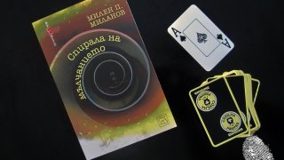 spiralata_18853838