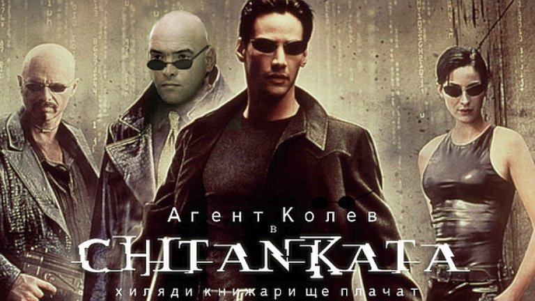 Агент Колев: Хиляди книжари ще плачат!