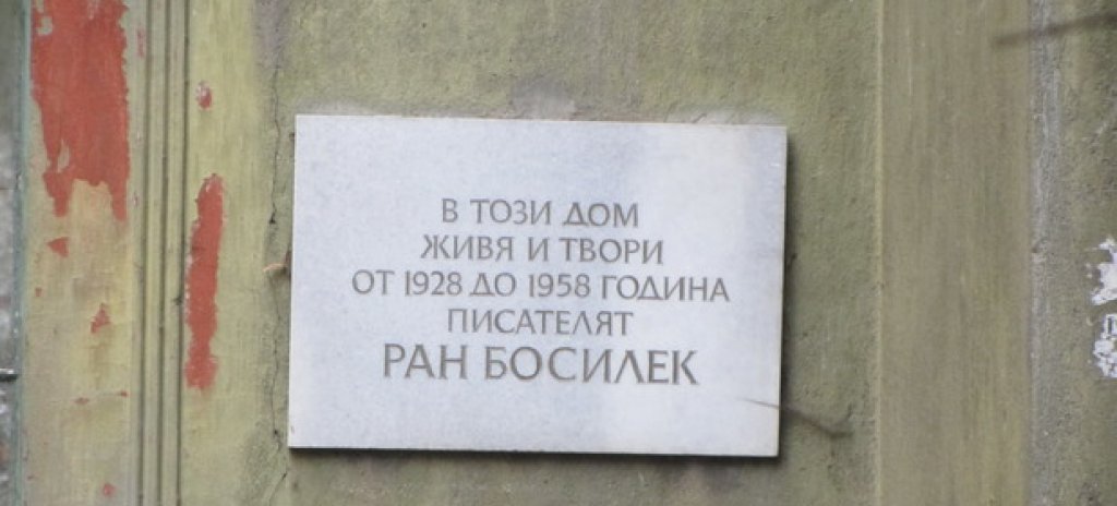 Тук времето е спряло някога, когато Йордан Йовков, Ран Босилек и Емануил Попдимитров, Цанко Лавренов и маестро Атанасов са рисували с писалка и четка по белия лист, платното и партитурата, вдъхновени от заобикалящата ги красота.