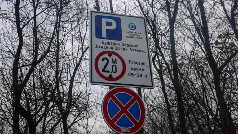 Предвиждат се 10 нови паркинга