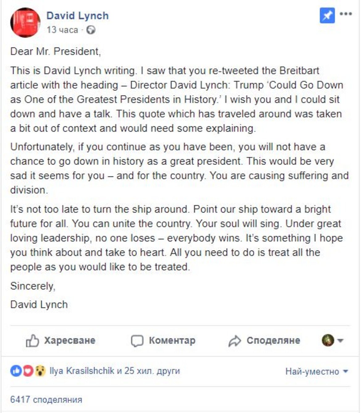 Линч обаче поясни, че казаното него е представено от Breitbart извън контекста. Отново в социална мрежа, в случая Facebook, режисьорът се обърна към Тръмп, обяснявайки, че според него американският президент сее "страдание и разделение".