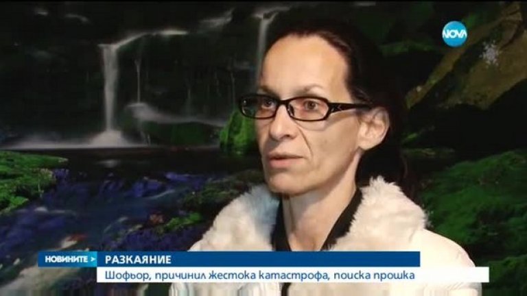 Корнелия Петкова - вдовица на убития при катастрофа Атанас Ламджиев
