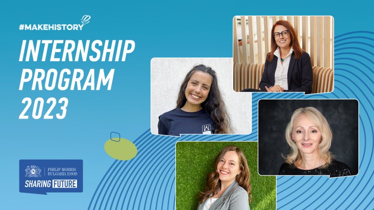 Трамплин към професионалното развитие