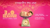 "3.0 килограма щастие" ще разгледа темите за алтернативното родителство