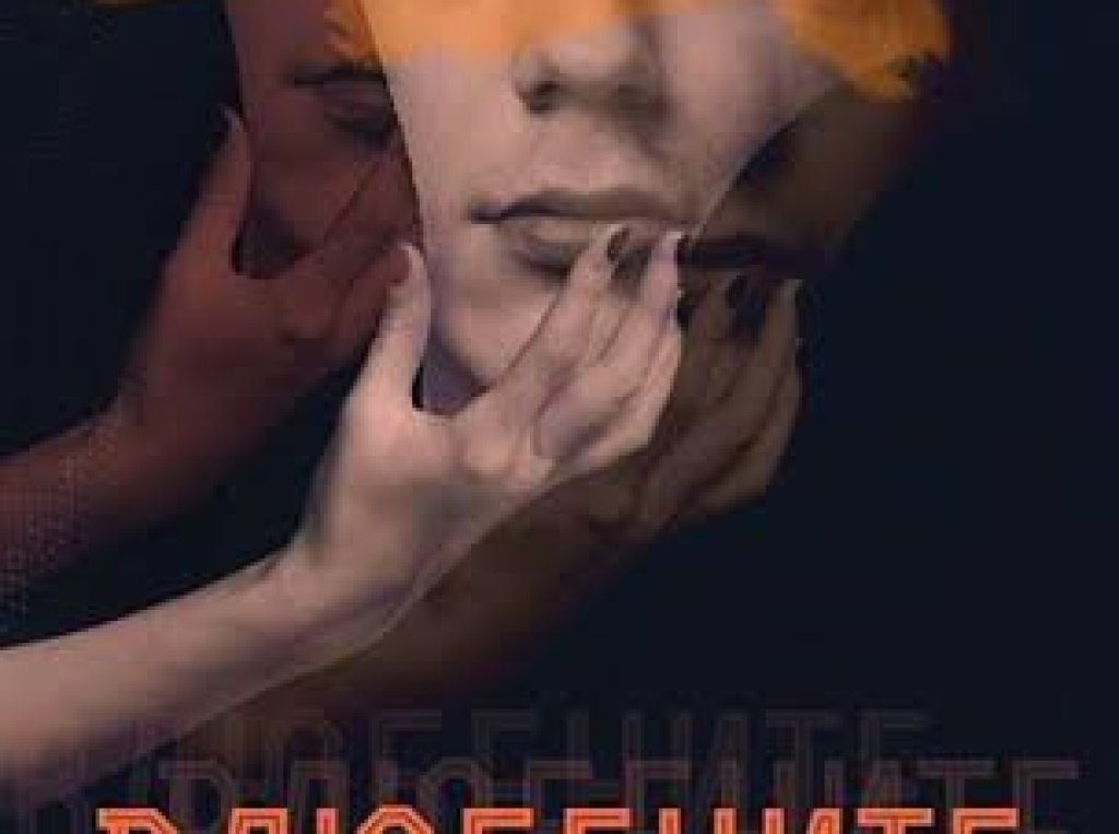 Можете да гледате представлението Влюбените на 17 Декември от 18.30ч в УТ НБУ.