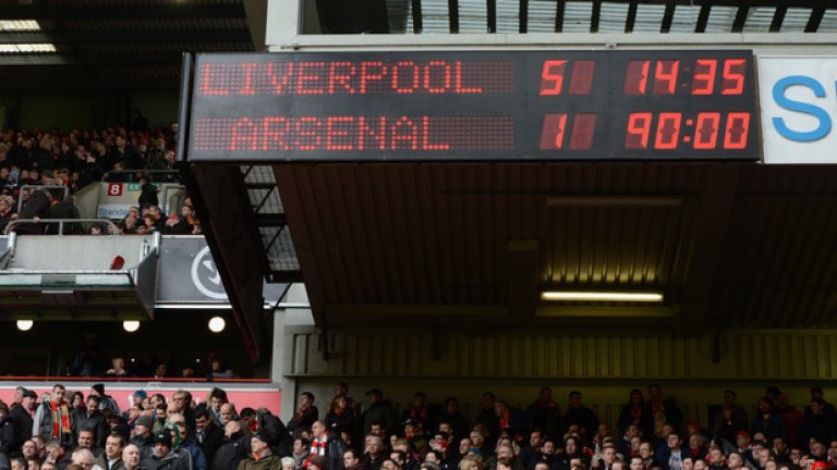 Завършекът е през 2014-а, когато Ливърпул отнесе лидера Арсенал.
Този мач не спира да изненадва.