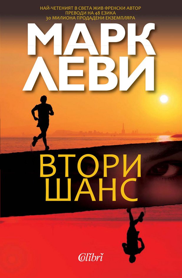 Да, „Чувство, по-силно от страна" е още по-безкомпромисно, убийствено продължение на „Втори шанс", но дори да сте пропуснали нерадостните „реинкарнации" на Андрю Стилман, репортер и автор на некролози в „Ню Йорк Таймс", не се смущавайте.