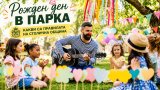 Вижте точните правила на Столична община