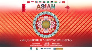 Азиатски фестивал на открито ще се проведе в София през юни