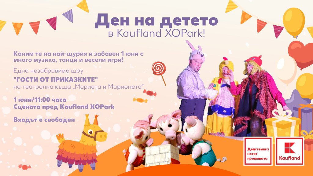 Празнична програма за Деня на детето от Kaufland в Централни Хали и XOPark Sofia