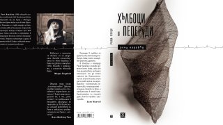 rene kniga
