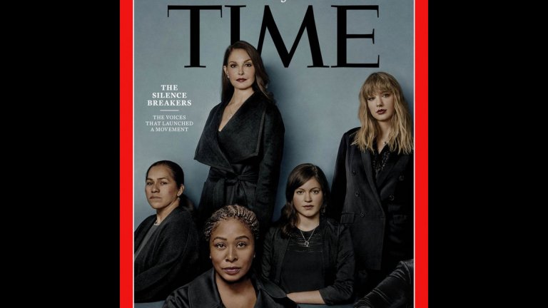 #MeToo, и ти, и тя, и те