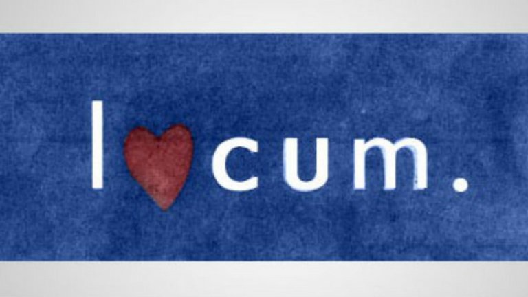 Ако "L"-то беше главно, нямаше да има проблем