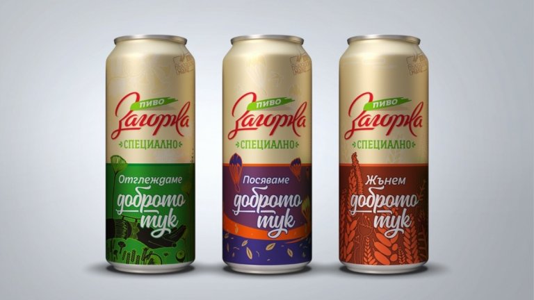 100% български малц и нова лимитирана серия за Загорка специално