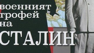 stalin kniga