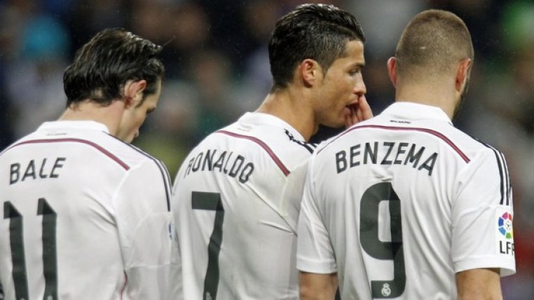 Нападателното трио на Реал го няма никакво. Бейл е постоянно контузен, а Бензема и Роналдо изглеждат безпомощни пред гола