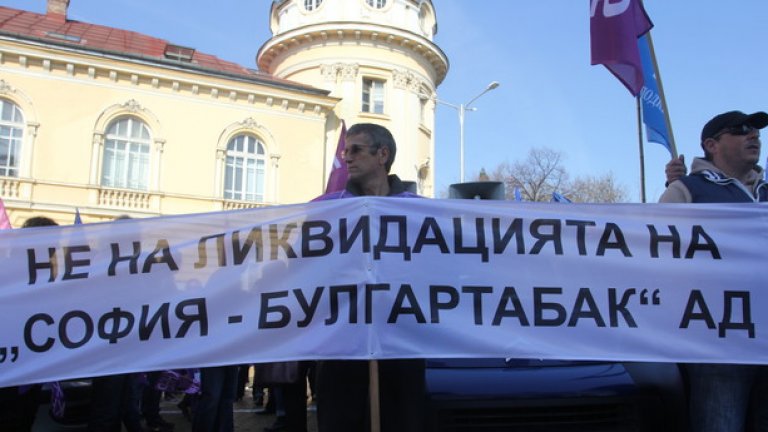400 души ще бъдат съкратени от "София БТ" след 10 май