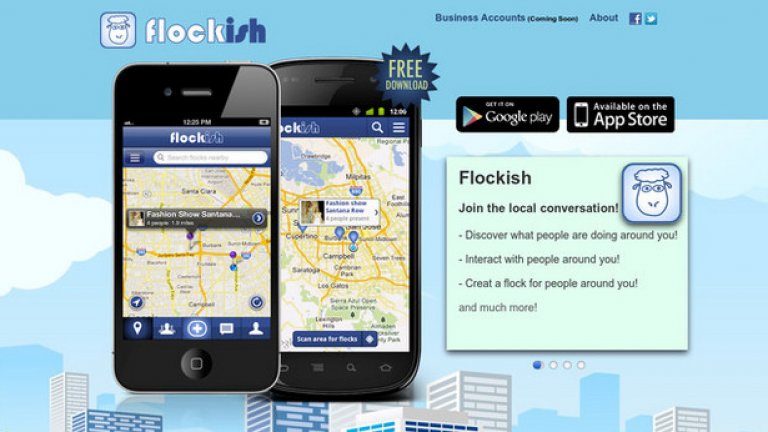 Открийте събития близо до вас с Flockish
