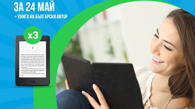 Инициативата е част от дългосрочната кампания на Кеш Кредит под надслов „Само да е българско!“.