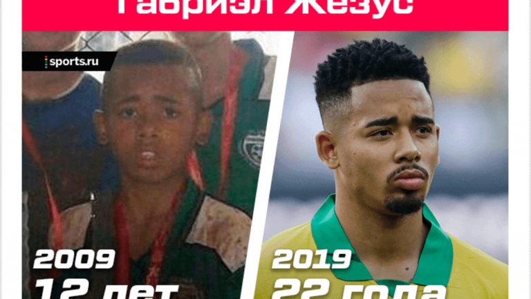 Габриел Жезус