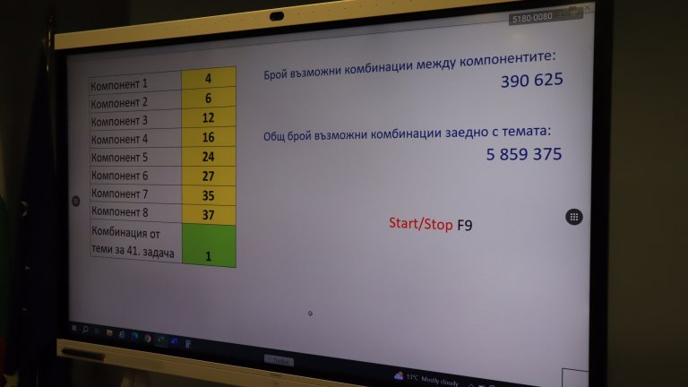 Министерството на образованието и науката публикува ключ към матурата