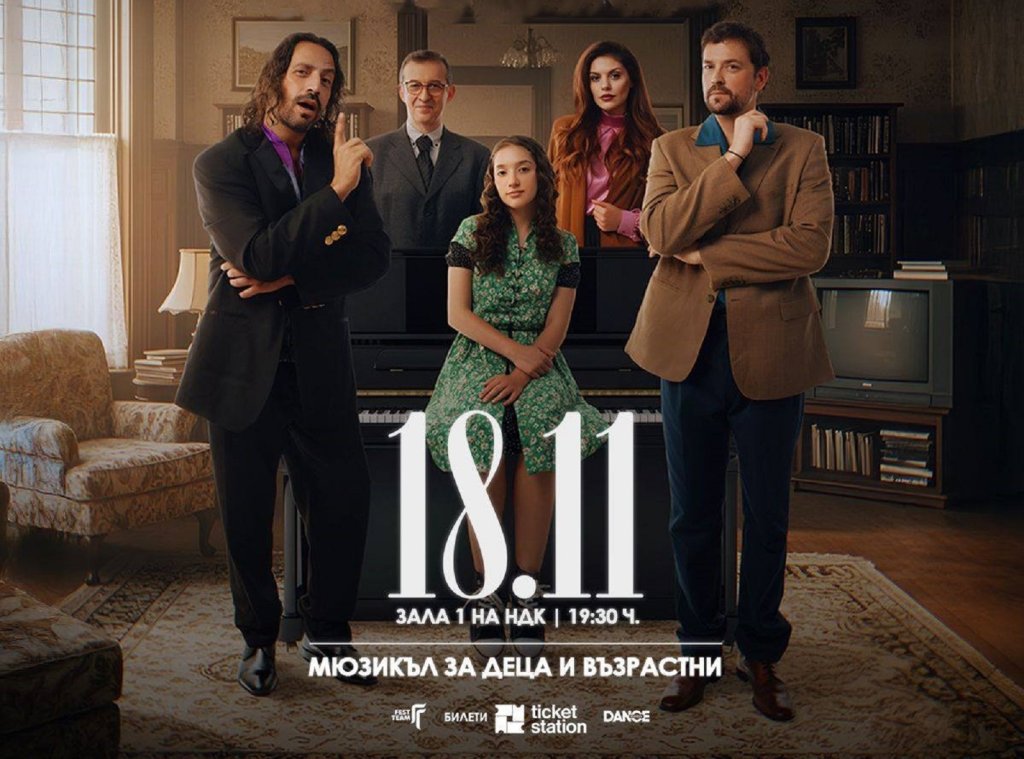 Михаела Филева, мюзикъл