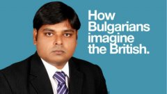 Българският отговор на британската "антирекламна" кампания