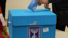Отново избори за парламент в Израел - петите за по-малко от 4 години