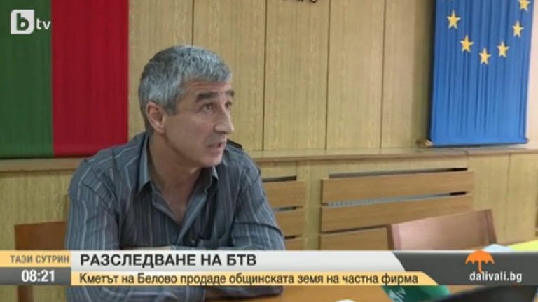 Костадин Варев беше избран за кмет през 2011 г. като кандидат на партия "Гергьовден". Преди да оглави общинската администрация, Варев е бил два мандата председател на Общинския съвет на Белово от ВМРО.