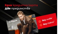 Кредитните карти на Fibank - с 0% лихва до края на 2024 г.