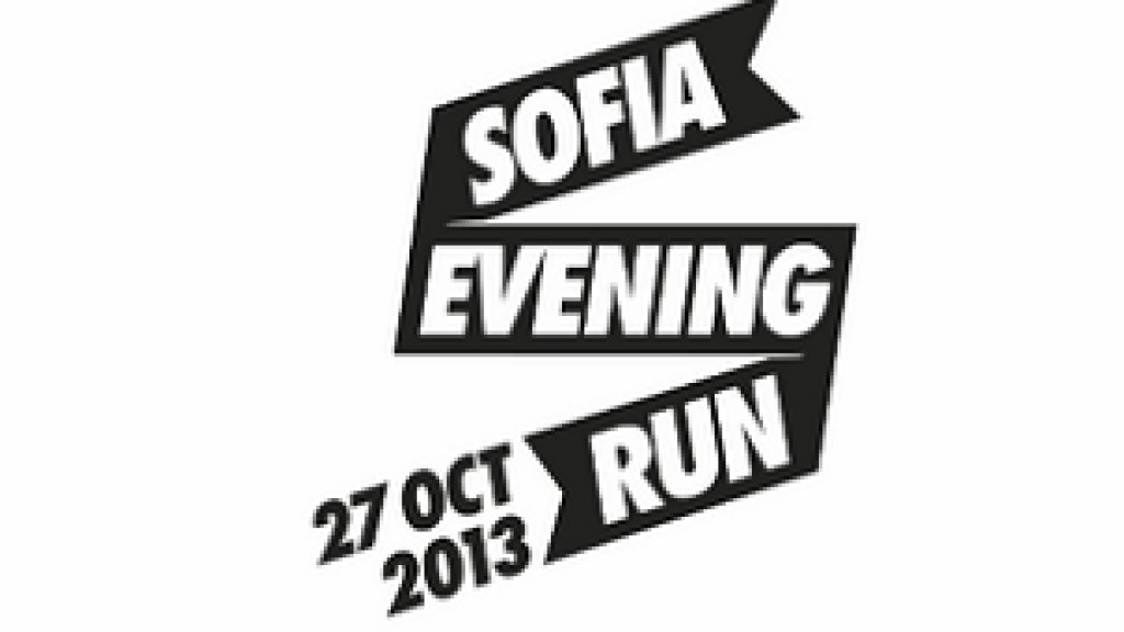 Важна информация за Sofia Evening Run