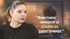 Какво мисли актрисата за риалити участниците и инфлуенсърите